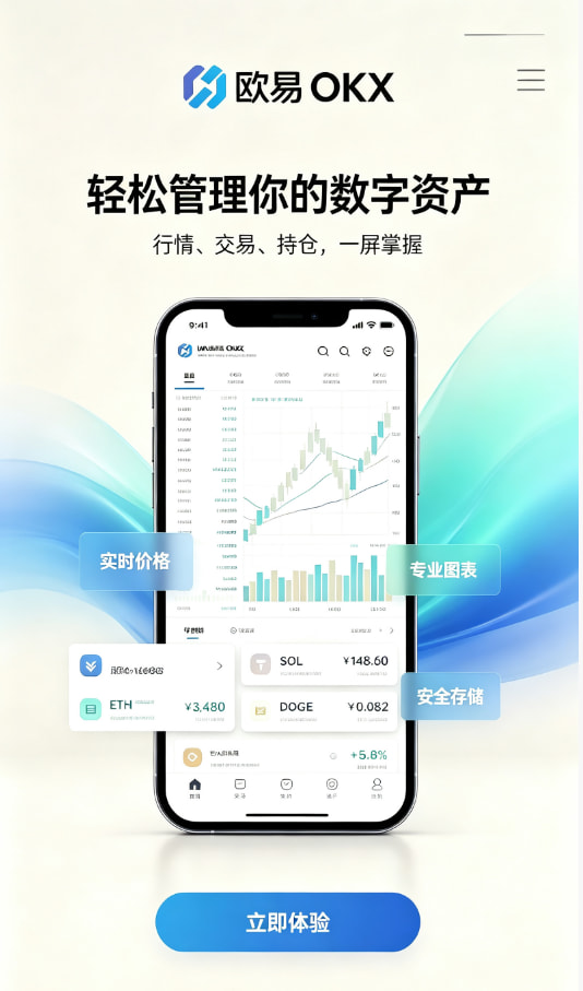 欧交易所app官网安卓新手界面