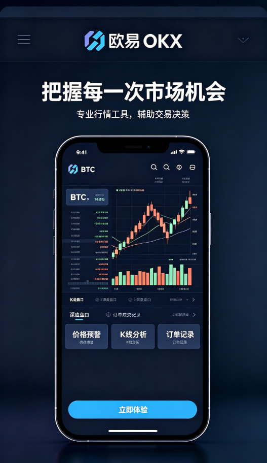 欧交易所app官网安卓交易记录